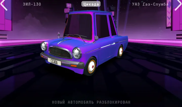 Цикада