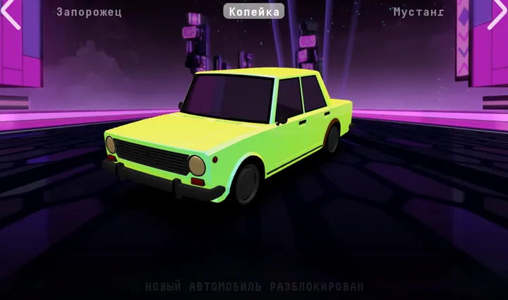 Копейка