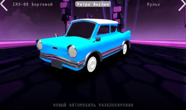 Ретро Англия
