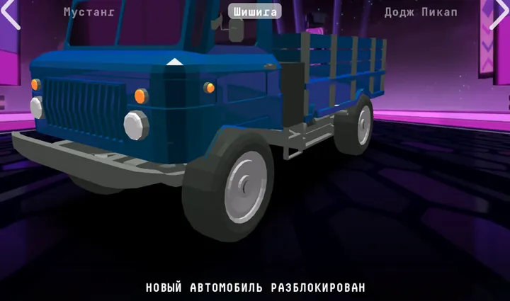 Шишига