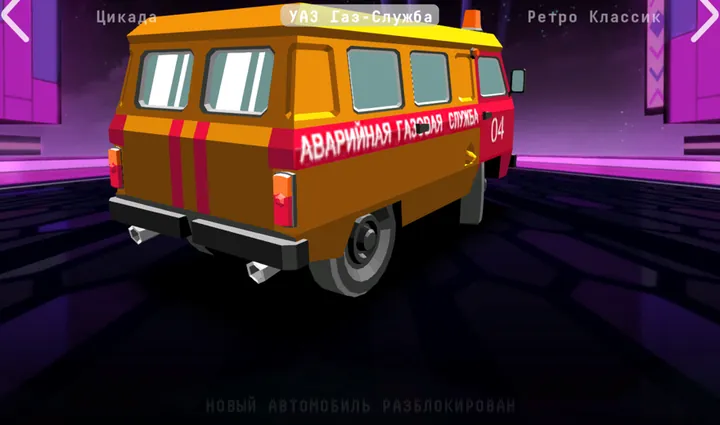 УАЗ Газ-Служба