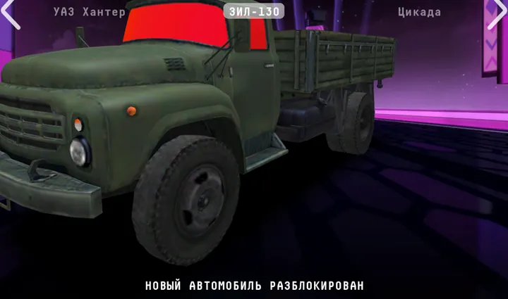ЗИЛ-130