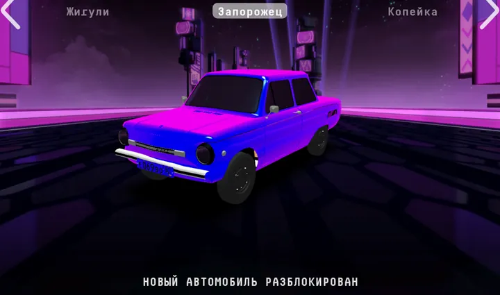Запорожец
